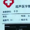 精神病患者醫院治療3個月后懷孕