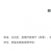 研究生導師不得違規隨意拖延研究生畢業