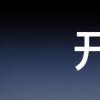 開源世界不是烏托邦百度正在創造新未來