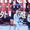 金融科技的未來是否能帶來真正的普惠