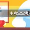 小雞寶寶知識問答：哪種塑料外賣打包盒可以放進微波爐加熱