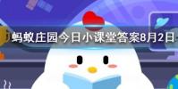 怎么樣才能讓芭芭農場里的果樹快些長大螞蟻莊園知識問答