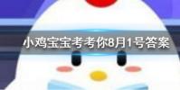 小雞寶寶知識問答:為什么一般人在哭泣時也會流鼻涕