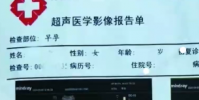 精神病患者醫院治療3個月后懷孕
