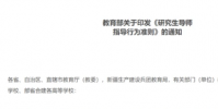 研究生導師不得違規隨意拖延研究生畢業