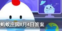 怎么樣才能快速獲得肥料呢螞蟻莊園知識問答
