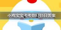小雞寶寶知識問答:每天完成什么任務可以為果樹獲得500g肥料