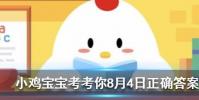 小雞寶寶知識問答:怎么樣才能快速獲得肥料呢