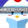 橫看成嶺側成峰遠近高低各不同一詩寫的是哪座山螞蟻莊園知識問答