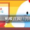 楊花落盡子規啼聞道龍標過五溪中的子規指的是什么螞蟻莊園知識問答