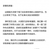 大潤發就女裝尺碼建議表致歉