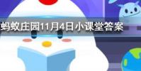 吃完以下哪種水果后開車可能會被查出酒駕螞蟻莊園知識問答