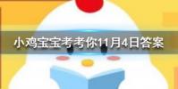小雞寶寶知識問答:杜甫寫泰山岱宗夫如何齊魯青未了用岱宗指泰山是因為