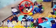 幼兒園孩子因被批評扔凳子砸老師