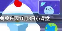 胡同這個詞是怎么來的螞蟻莊園知識問答