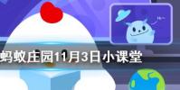 九月九日憶山東兄弟是王維的名作題目中的山指的是螞蟻莊園知識問答
