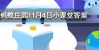 西瓜冰鎮后為什么會更甜螞蟻莊園知識問答