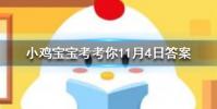 小雞寶寶知識問答:西瓜冰鎮后為什么會更甜