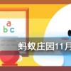 以下涉及梨花的詩句中哪一句的梨花是指真正的梨花螞蟻莊園知識問答