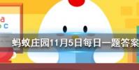 長頸鹿每天的睡眠時間大約是幾小時螞蟻莊園知識問答