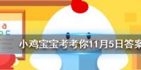 小雞寶寶知識問答:長頸鹿每天的睡眠時間大約是幾小時