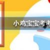 小雞寶寶知識問答：買空調時推銷員經常提到的1匹2匹等指的是空調的