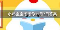 小雞寶寶知識問答:買空調時推銷員經常提到的1匹2匹等指的是空調的