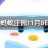 辛棄疾可堪回首佛貍祠下一片神鴉社鼓中的佛貍是指螞蟻莊園知識問答