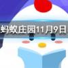 幾處早鶯爭暖樹誰家新燕啄春泥中的新燕螞蟻莊園知識問答