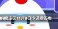 饅頭為什么越嚼越甜螞蟻莊園知識問答