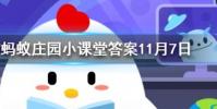 書香門第中書香指的是螞蟻莊園知識問答