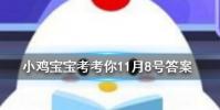 小雞寶寶知識問答:辛棄疾可堪回首佛貍祠下一片神鴉社鼓中的佛貍是指