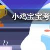 小雞寶寶知識問答：我們買不到活帶魚是因為海魚到淡水中后