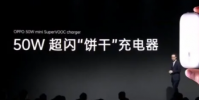 OPPOVOOC即將推出的50W袖珍充電器