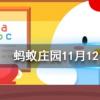 大雪過后為什么會覺得格外寂靜螞蟻莊園知識問答