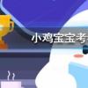 小雞寶寶知識問答：通常葡萄酒瓶身上標注的年份指的是