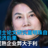 碩士論文研究董明珠自戀