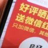 2塊9元買頭繩收3元好評返現卡圖什么