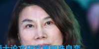 碩士論文研究董明珠自戀