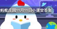 潛艇在水中能自由下潛上浮是借鑒了魚什么器官的工作原理螞蟻莊園知識問答