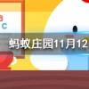 古時僧和尚不沾葷腥葷指的是螞蟻莊園知識問答