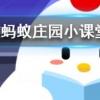 短時間內喝太多白開水也有中毒的風險嗎螞蟻莊園知識問答