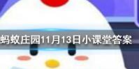 鮮黃花菜為什么不能吃螞蟻莊園知識問答