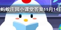 短時間內喝太多白開水也有中毒的風險嗎螞蟻莊園知識問答