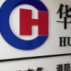負債超1300億華晨集團正式破產重整