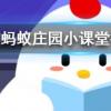 為什么蝦蟹在煮的時候顏色會變紅螞蟻莊園知識問答