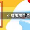 小雞寶寶知識問答：方便速食食品的紙盒內壁有一層光滑的涂層這是