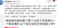 上海某職業學院發生強奸案