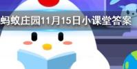 金魚的記憶真的只有7秒嗎螞蟻莊園知識問答