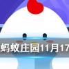 打呼嚕聲越大代表睡眠質量越好嗎螞蟻莊園知識問答